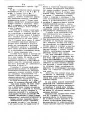 Аппарат для мокрой очистки газа (патент 850171)