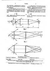 Голографическое устройство для контроля неоднородности прозрачных объектов (патент 1649252)