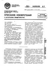 Способ термической обработки низкоуглеродистых легированных сталей (патент 1629349)