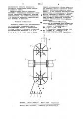 Проточная кювета для фотометрических измерений (патент 881583)