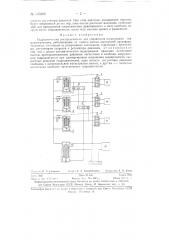 Гидравлический распределитель (патент 130306)