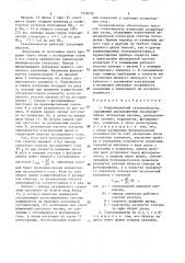 Корреляционный газоанализатор (патент 1518732)
