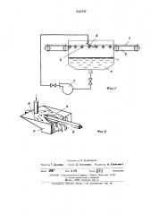 Устройство для нанесения антиадгезионного покрытия на шприцуемые резиновые заготовки (патент 444691)