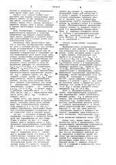 Способ автоматической приварки труб к трубным доскам (патент 893474)