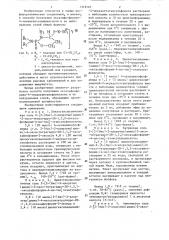 Способ получения оксазафосфорино-4-тиоалкансульфокислоты или ее нейтральных солей (патент 1318167)