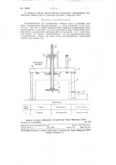 Приспособление для подпрессовки чайного листа в цилиндре роллера (патент 119392)