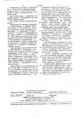 Пылеуловитель (патент 1227687)