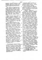 Печатающее устройство (патент 960875)