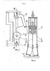 Захват для кабеля (патент 1781157)