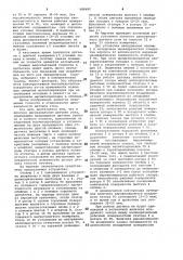 Плоский двухканальный датчик угла (патент 989692)