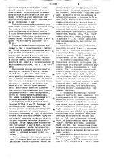 Способ растворения мембран кальмара (патент 1572398)