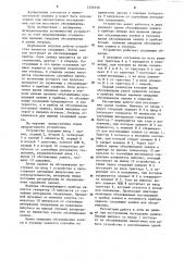 Устройство для моделирования процесса обслуживания заявок (патент 1221659)