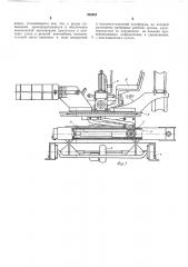 Передвижное устройство для технического обслуживания автомобилей (патент 390984)