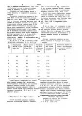 Способ получения основного карбоната циркония (патент 998358)