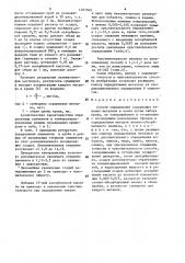 Способ определения содержания тяжелых металлов в крови (патент 1497569)