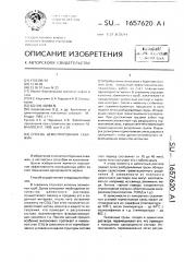 Способ цементирования скважин (патент 1657620)