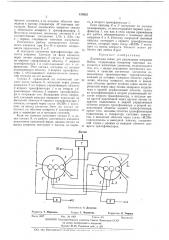 Логическая схема (патент 439922)