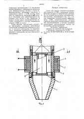 Сопло (патент 846252)