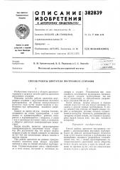 ,;^лиотька (патент 382839)