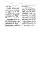 Гидравлическая машина ударного действия (патент 585280)