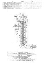 Устройство для концентрирования растворов вымораживанием (патент 1223945)