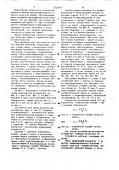 Устройство для мойки волокнистых материалов (патент 1747012)