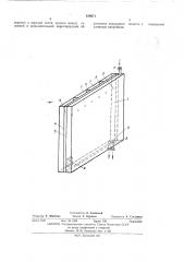 Экран для защиты рабочего места от воздействия лучистого тепла (патент 439671)