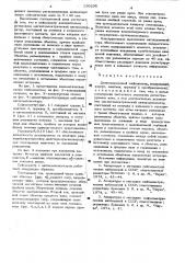 Длиннопериодный сейсмометр (патент 530295)