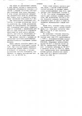 Контактная система электромагнитного реле (патент 1094080)