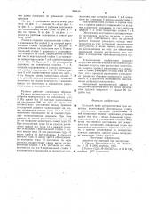 Складной крюк для распиловки туш животных (патент 984429) Складной крюк для распиловки туш животных (патент 984429)