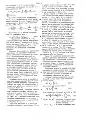 Устройство для измерения ширины полосы проката (патент 1596212)