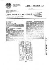 Устройство для содержания животных (патент 1690628)