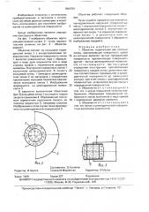 Объектив (патент 1654764)