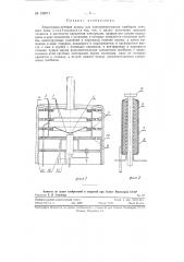Электронно-лучевая пушка для электровакуумных приборов лучевого типа (патент 120271)