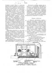 Закрытая электрическая машина (патент 723725)