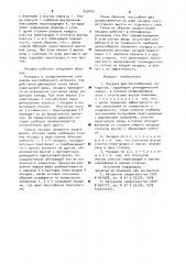Насадка для массообменных аппаратов (патент 899105)