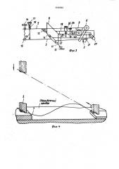 Устройство для микросварки (патент 1164024)