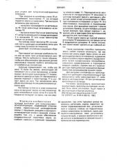 Полевой контейнер для сельскохозяйственной продукции (патент 2001009)