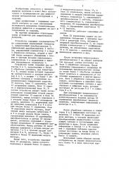 Устройство для вихретокового контроля (патент 1446549)