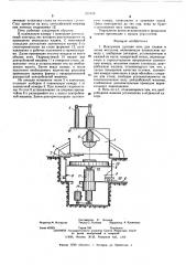 Вакуумная дуговая печь для плавки и литья металлов (патент 359970)
