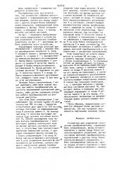 Устройство для управления статическим преобразователем (патент 951630)