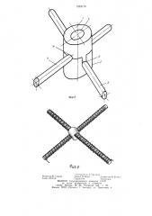 Устройство для соединения деталей арматуры (патент 1224170)