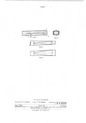 Трубчатых деталей (патент 189792)