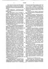 Дезинтегратор (патент 1722582)