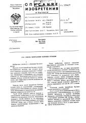 Способ переработки бытовых отходов (патент 559637)