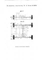 Снегоочиститель для колейных ледяных дорог (патент 22702)