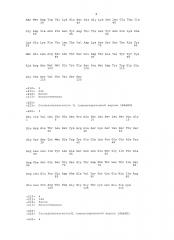 Антитело, блокирующее agr2, и его применение (патент 2610665)