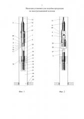 Насосная установка для подъёма продукции по эксплуатационной колонне (патент 2614426)