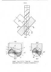 Способ изготовления спиральных сверл (патент 948624)