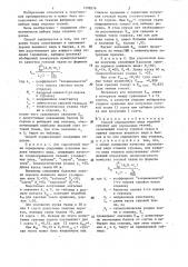 Способ определения вида отделки суровья для сорочечных тканей (патент 1298276)